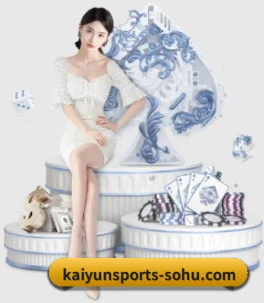 品牌诞生 - 开云体育品牌正式登场,持有顶级运营资质,树立行业标杆。